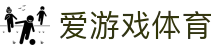 ayx·爱游戏「中国」官方网站_ayxsports