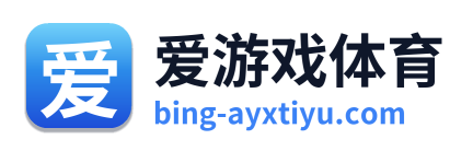 爱游戏体育 Logo